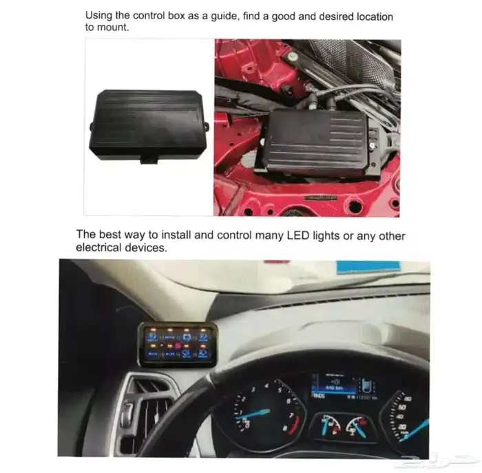 لوحة تحكم بانل انوار اضافية مع علبة فيوزات 3