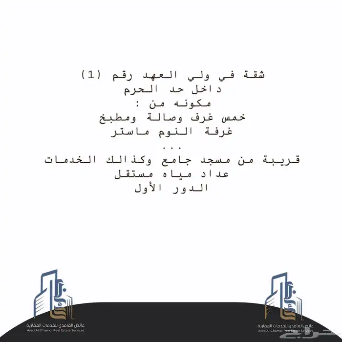 للإيجار شقه جديده 5 غرف حي ولي العهد 1 3