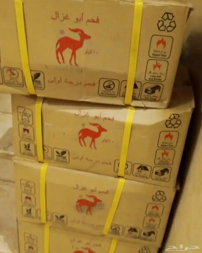 فحم صناعي جمله وتفريد 3