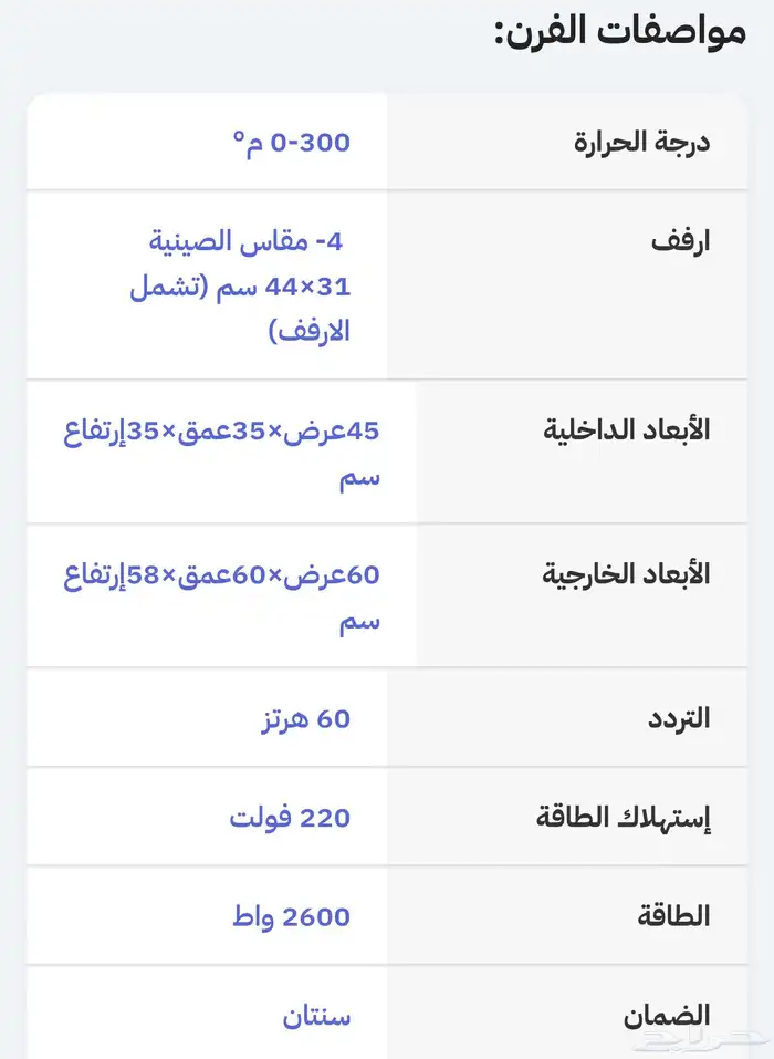 فرن كونفكشن هوائي كهربائي 4 صواني 31 44 سم بخار 2