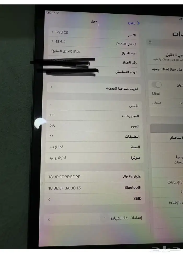 آيباد مقاس 10 2 1
