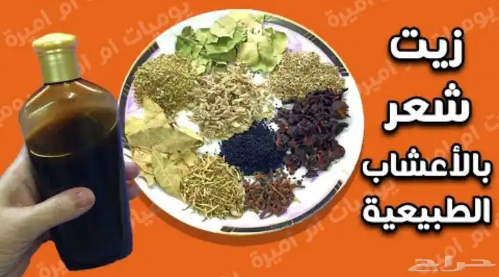 زيت تطويل الشعر 0