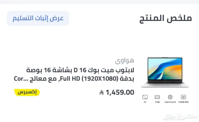 لاب توب هواوي 4