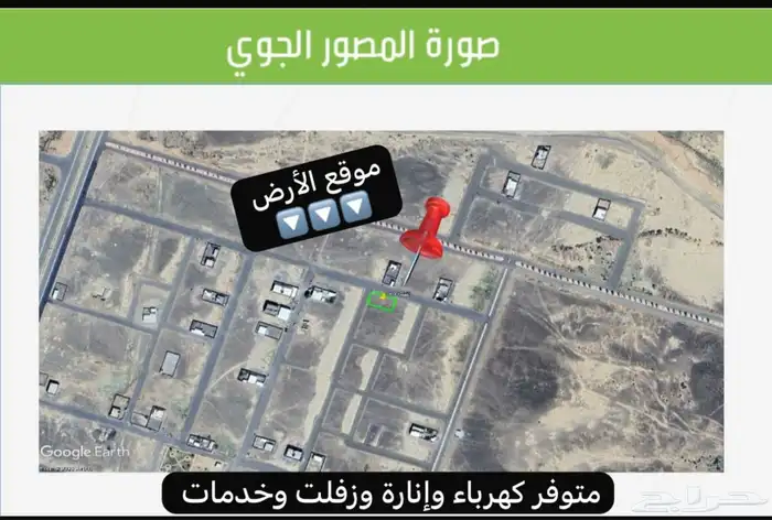 مجموعة أراضي مميزة للبيع وادي الفرع ملح جنوب المدينةالمنورة 12