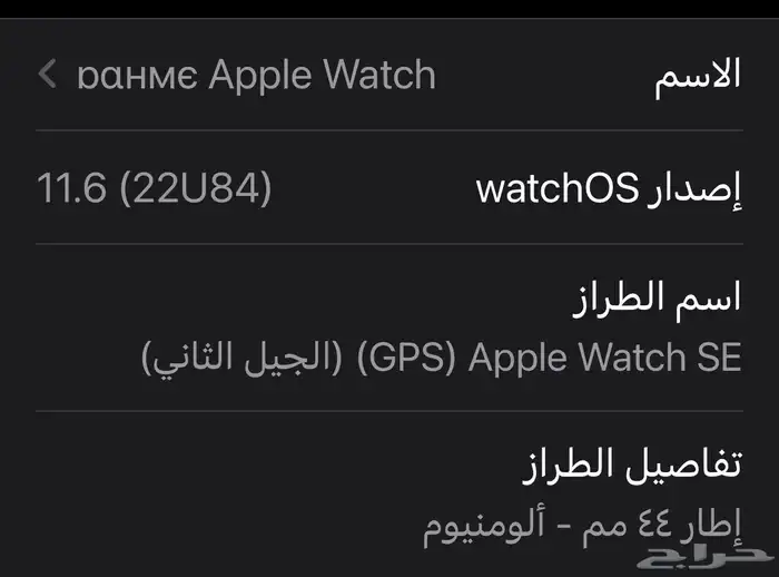 (GPS) Apple Watch SE 2 3