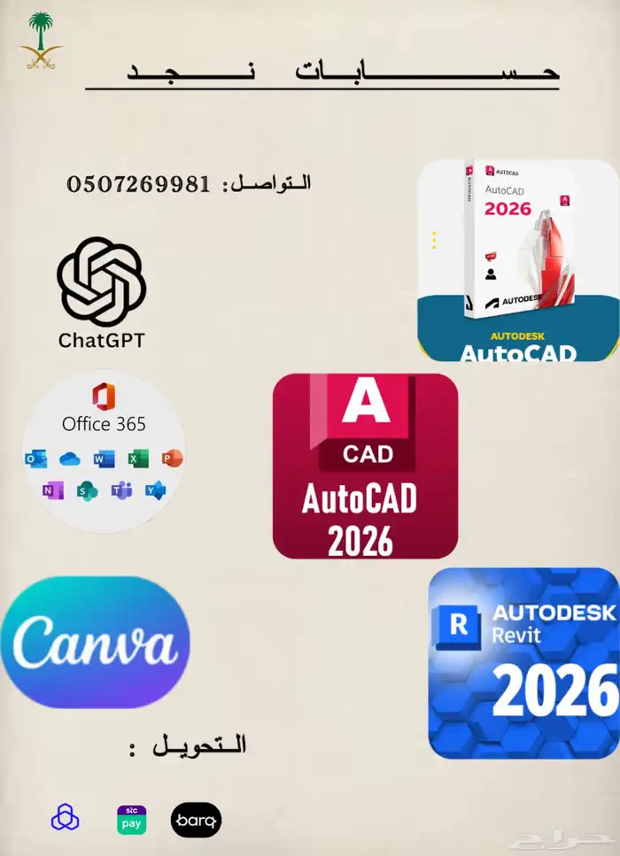 اشتراك مايكروسوفت اشتراك ادوبي ولنكد ان والاوتوكاد 4