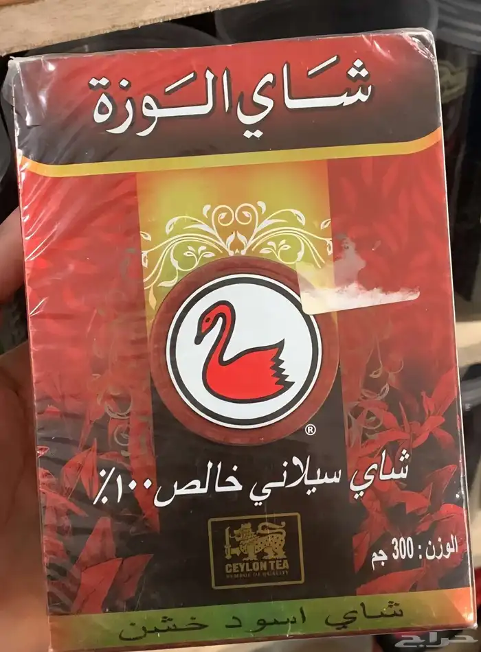 مطلوب شاي شاهي الوزة FBOP 0