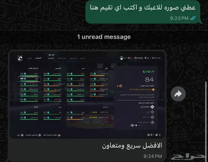 خدمه تمكيس نادي برو كلوب 100  تقيم ايجابي 4