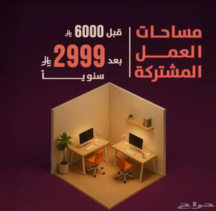 حاضنات أعمال للإيجار الشهري والسنوي 12