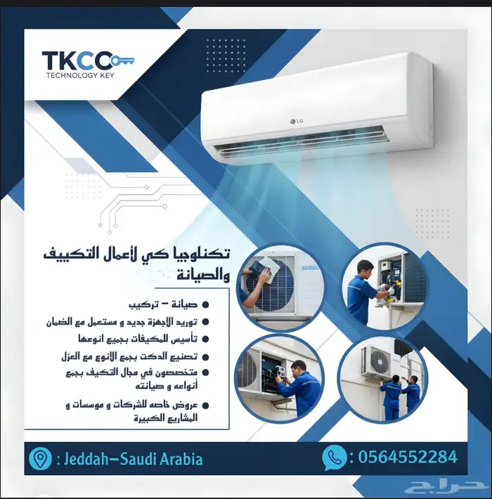 شركة مكيفات اسلبت و دكت أسبلت 0