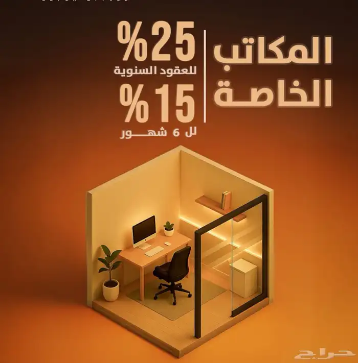 حاضنات أعمال للإيجار الشهري والسنوي 8