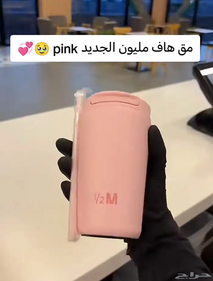 مق هاف مليون الجديد مكه الون الوردي 1