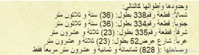 أرض للبيع تجاريه شارع 52 بمخطط ولي العهد 1