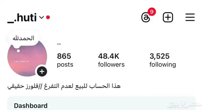 حساب انستغرام كبير للبيع ينفع لاي مشروع او محتوى 0