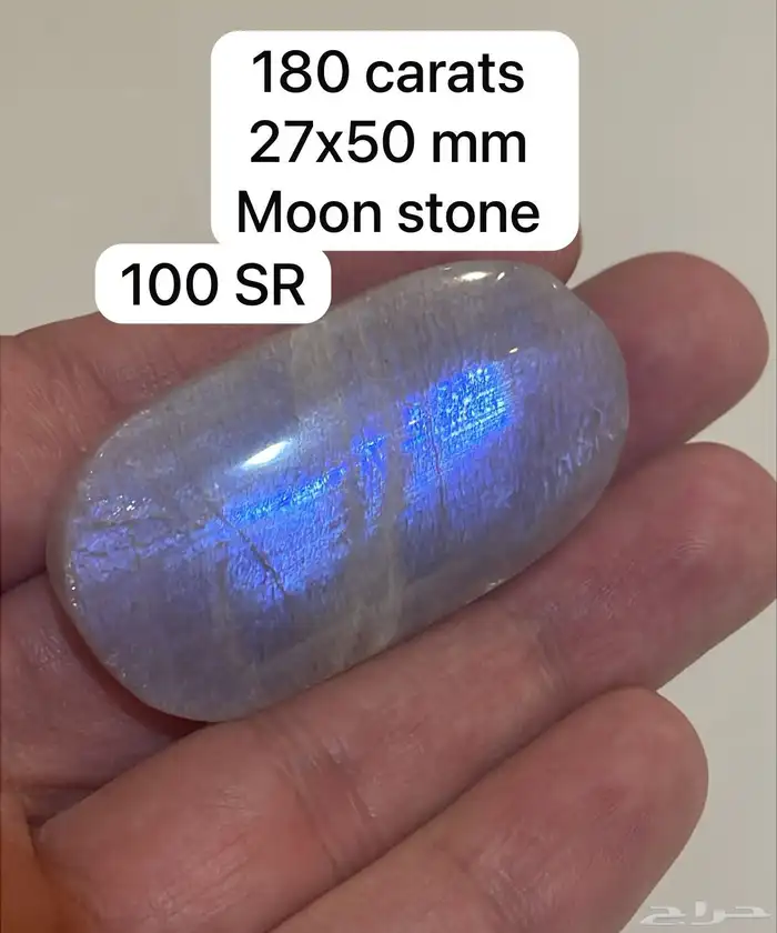 حجر القمر الطبيعي MoonStone والسيرافينيت Seraphinit 0