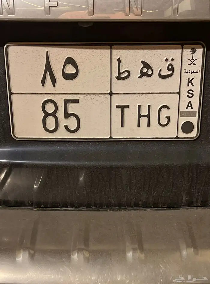 لوحه مميزه 85 0
