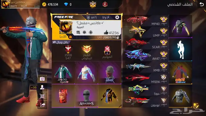 حساب فري فاير اسطورييي 3