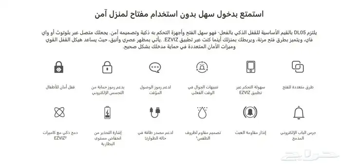 قفل باب اسمارت 5