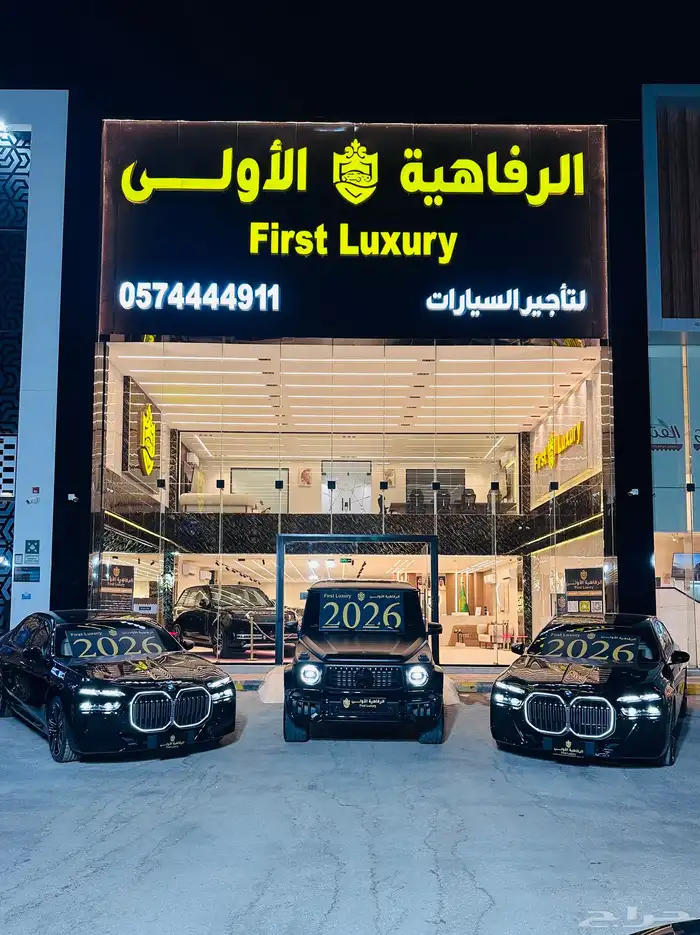 سيارات فارهة سيارات vip 0