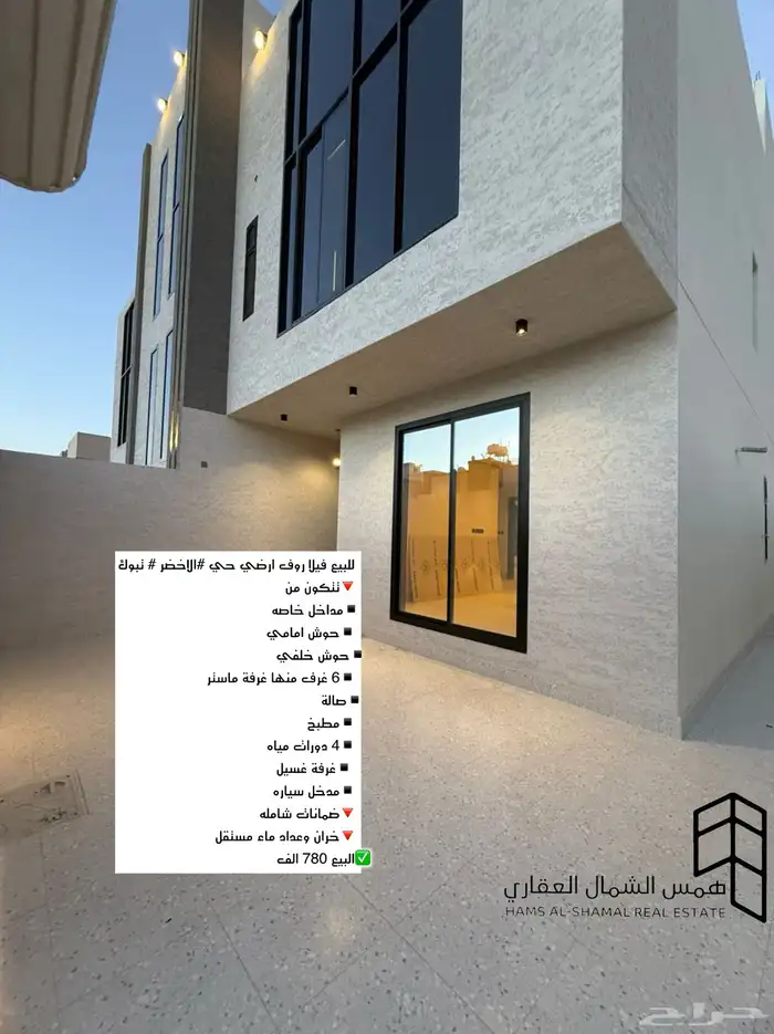 للبيع روف ارضي حي الاخضر 0