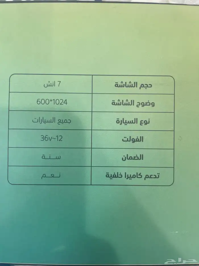 شاشة متجر تقني تركب للسيارة جديدة 7 انش 3