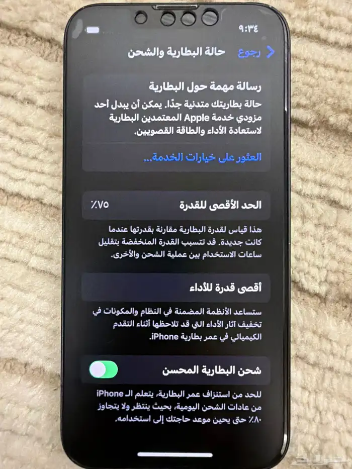 ايفون 13 ميني اخر اصدار 3