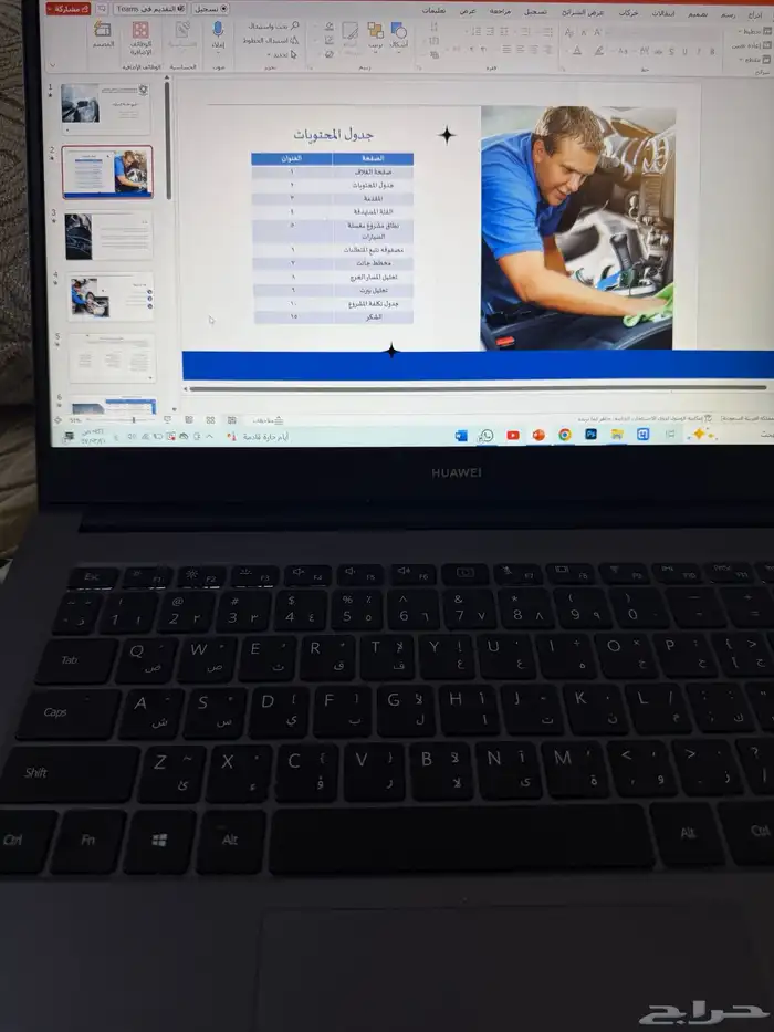 بوربوينت بحث جامعي بحث ماجستير بحوث جامعيه وورد بوربوينت 15
