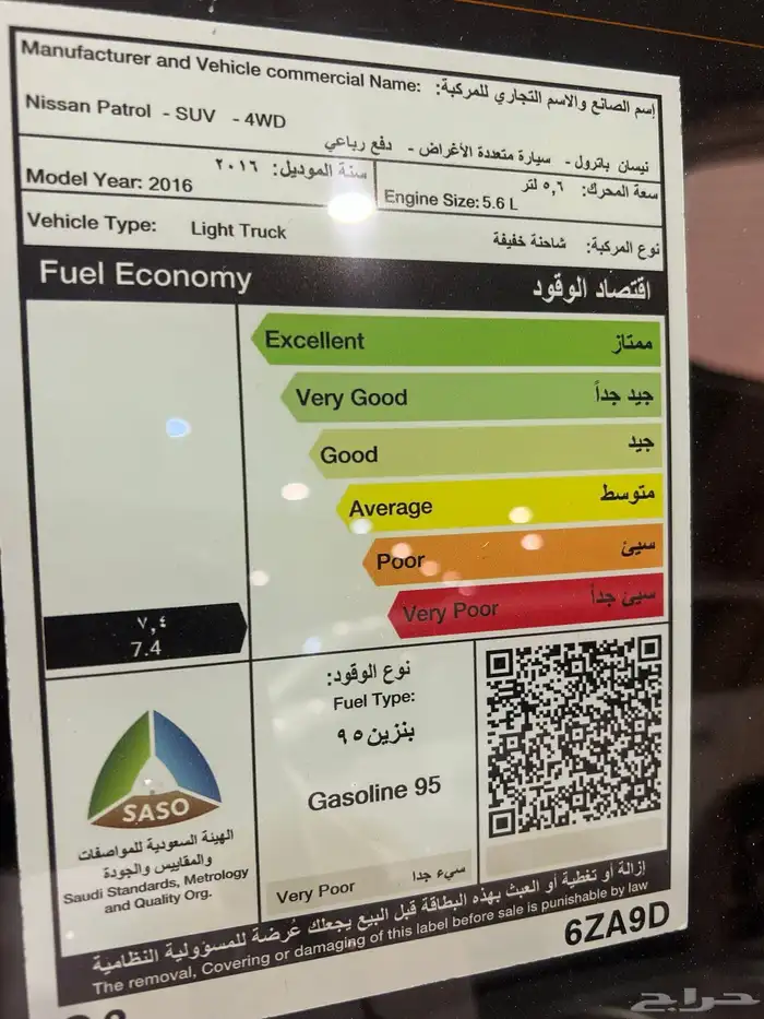 نيسان باترول 2016 8