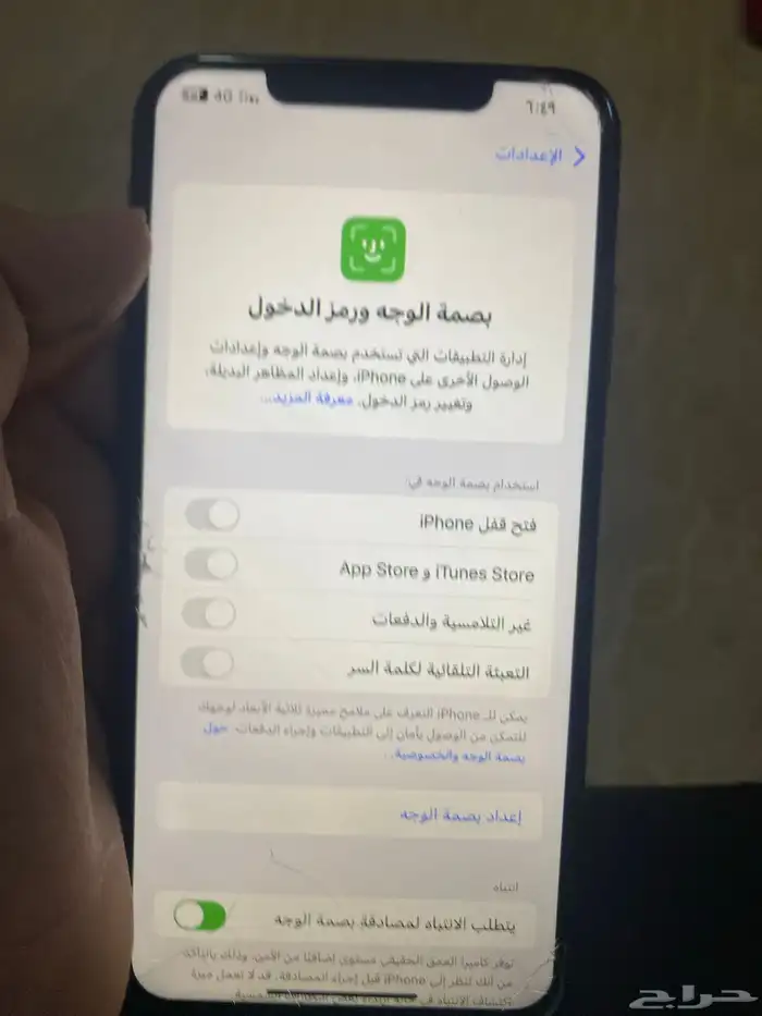 آيفون اكس مكس 2