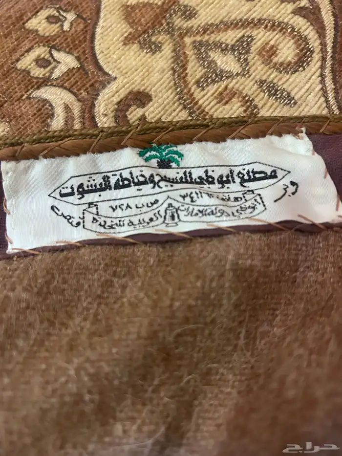 بشت -مشلح قديم جدا من جلد الوبر 3