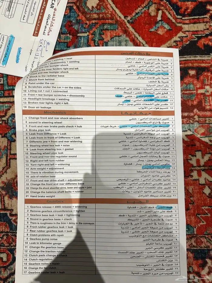 جيب ربع 2009 14