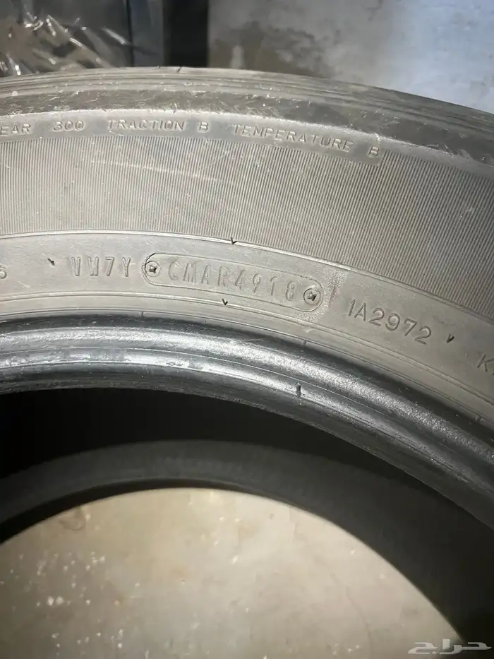 كفرات دنلوب 1