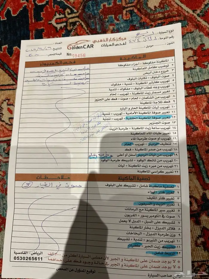 جيب ربع 2009 13