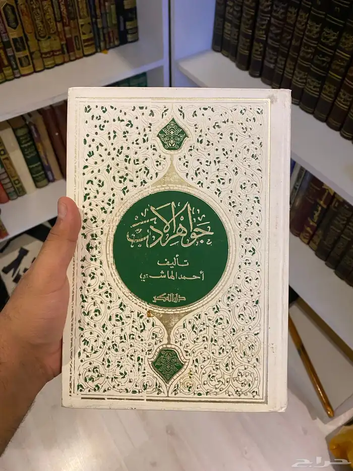 كتب للبيع كتاب جواهر الاداب الاذكياء مقدمة ابن خلدون 0
