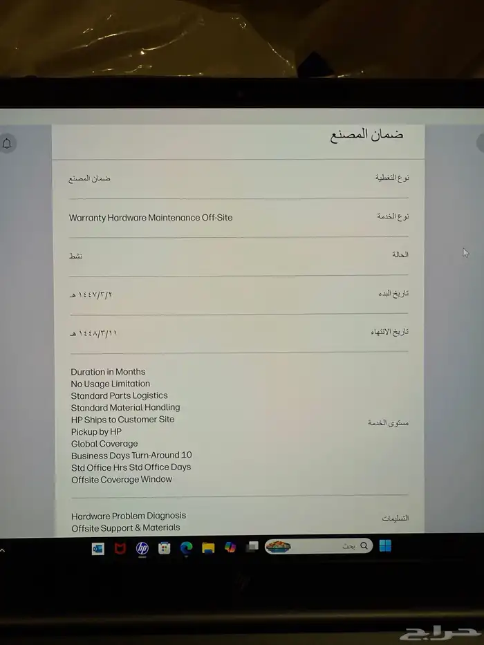 لابتوب HP 5