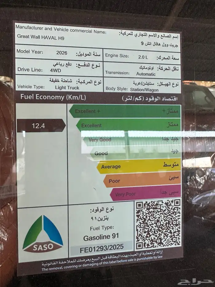 هافال 5