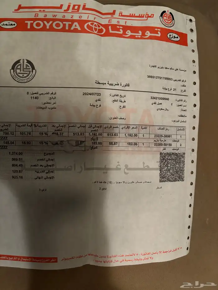 لاندكروزر 2014 12