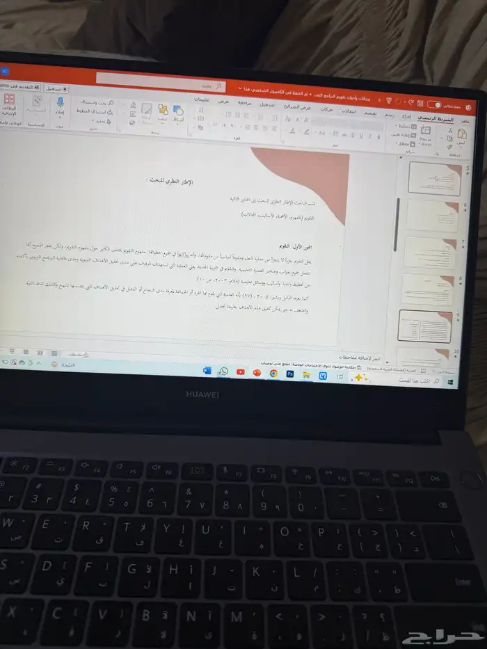 بوربوينت بحث جامعي بحث ماجستير بحوث جامعيه وورد بوربوينت 16