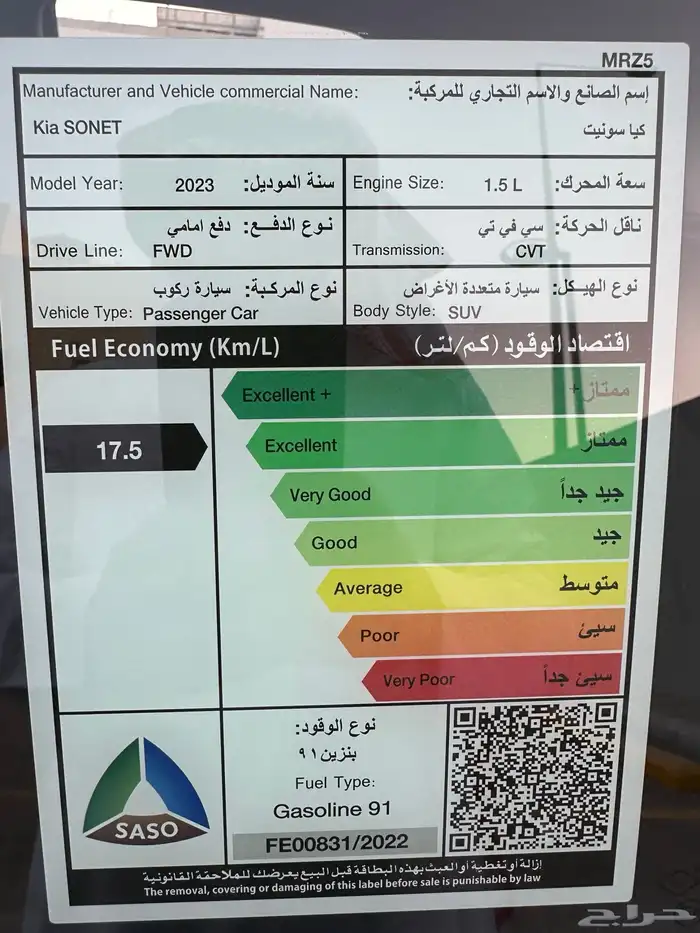 كيا سونيت نص فل سعودي العداد 34 الف 2023 15