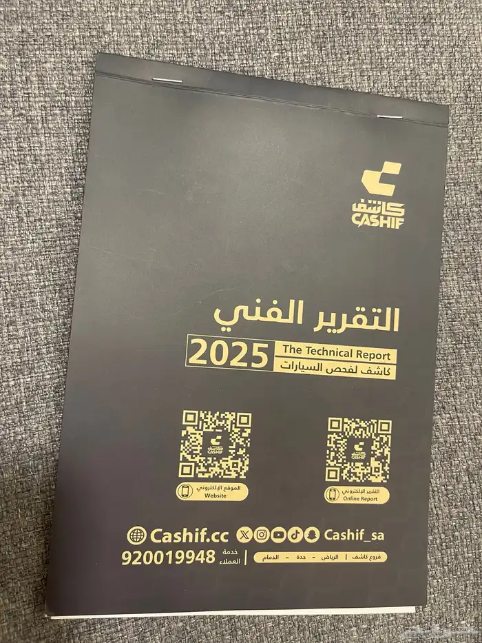 برادو خليجي 2022 شد بلد ماشي 83 19