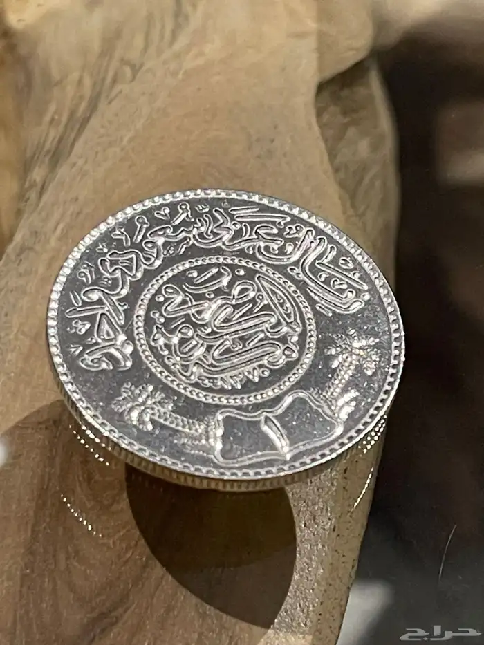 ريال عربي سعودي فضه 1370 ه 2