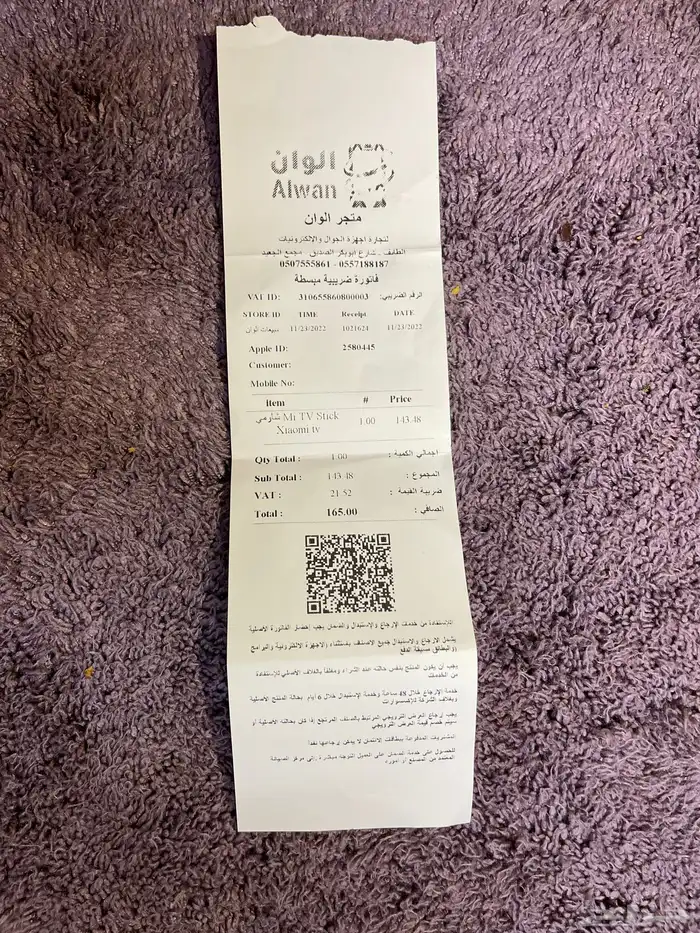 شاومي ستيك 1