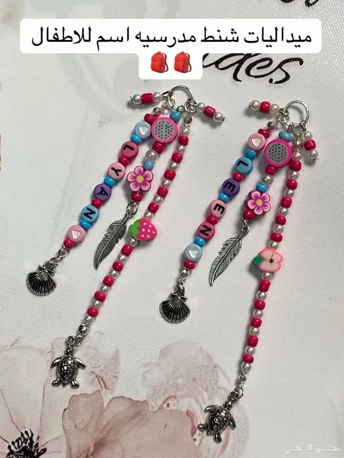 ميداليات شنط مدرسيه 0