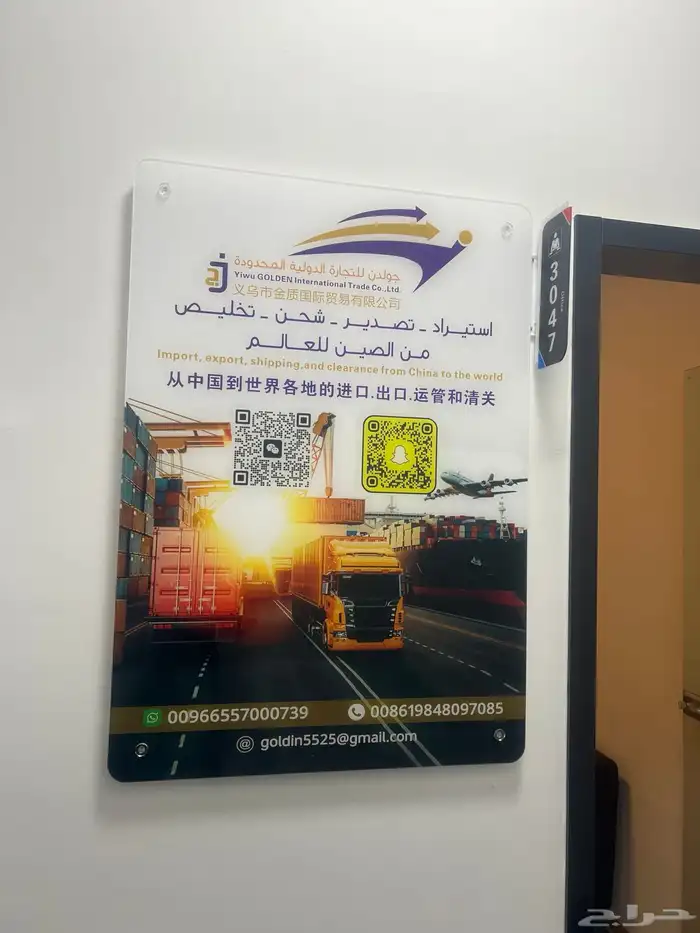 مكتب إستيراد من الصين 42
