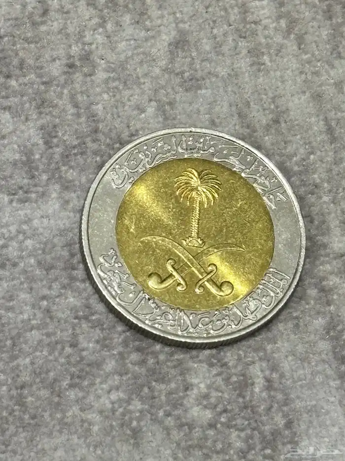 عملة نادرة 1