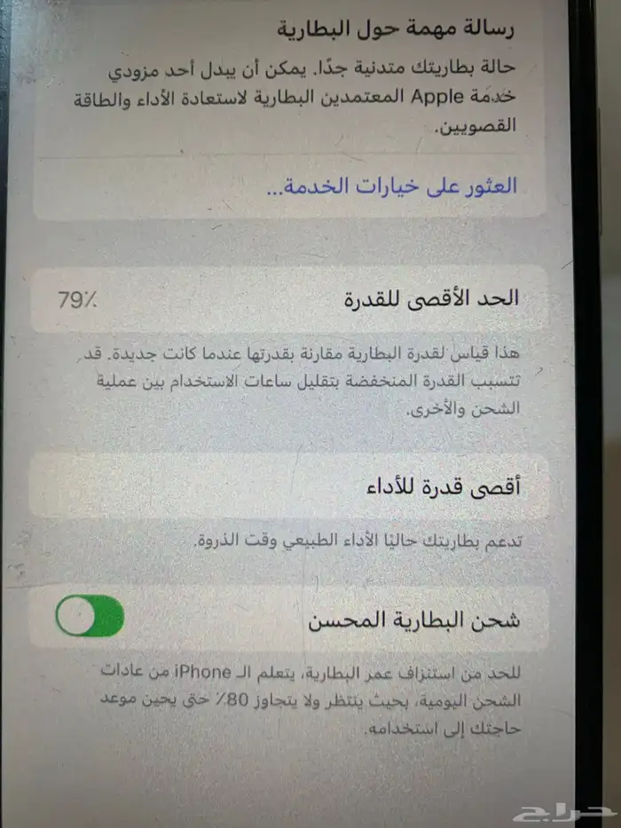 ايفون اكس ماكس الخرج 3