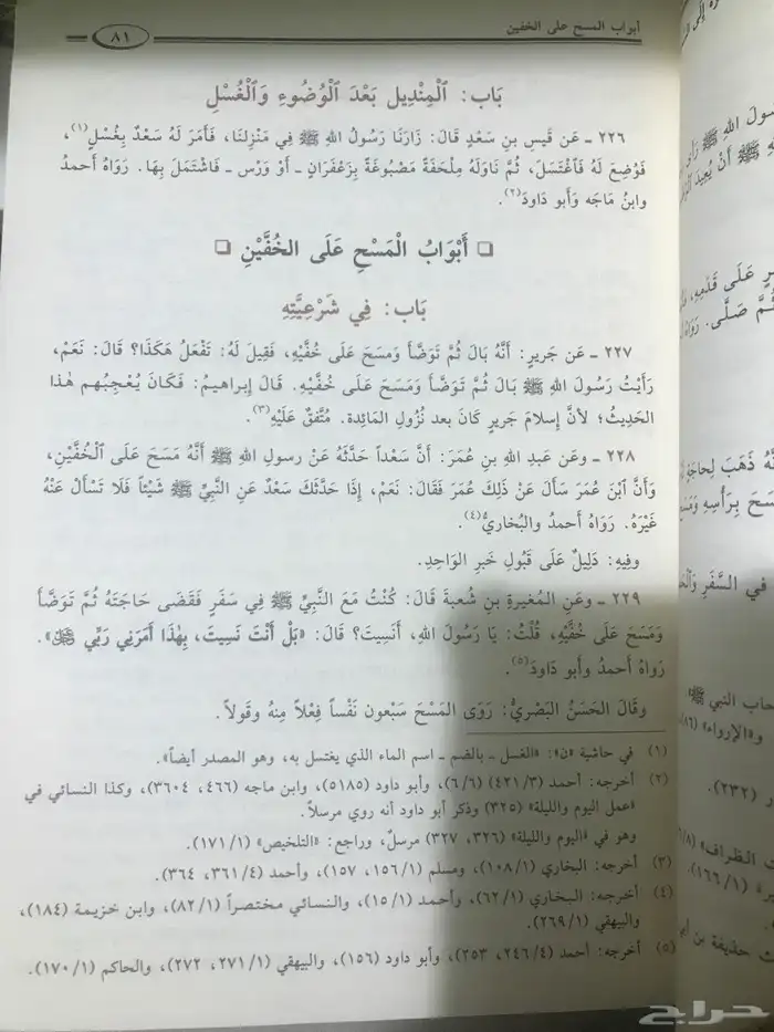 كتاب المنتقى 2