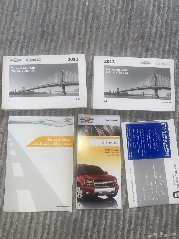 كتالوج تاهو 13-14 0