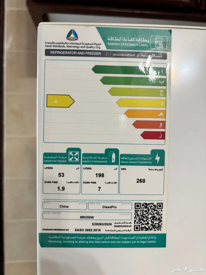 ثلاجة للبيع 3