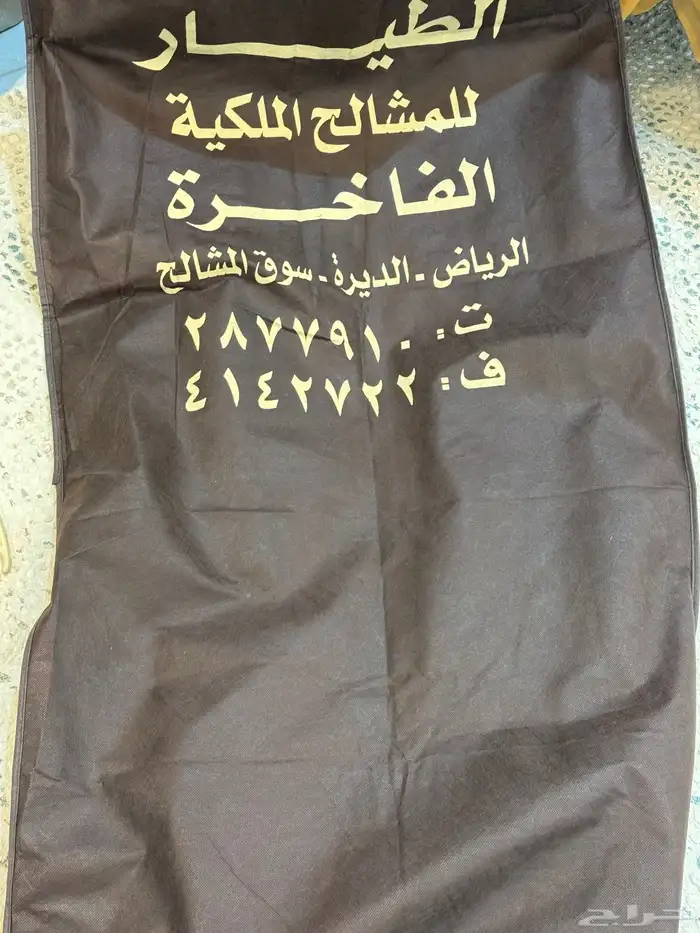بشتين للبيع 3
